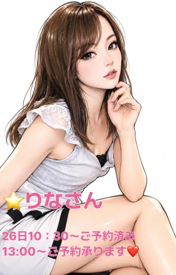 ⭐️⭐️りなさん