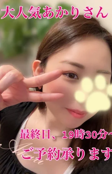 🏵️あかりさん🏵