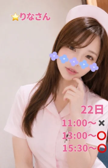 ⭐️⭐️りなさん