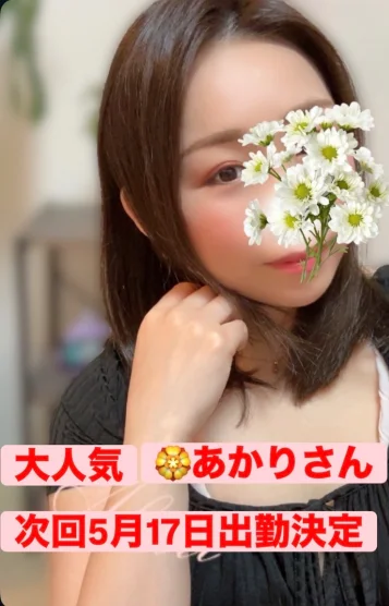 🏵️あかりさん🏵