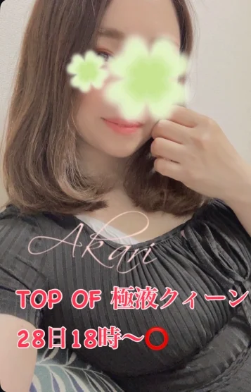 🏵️あかりさん⭐️