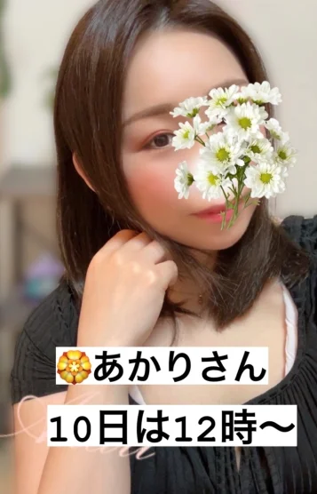 🏵️あかりさん🏵