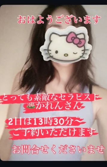 🪷かれんさん