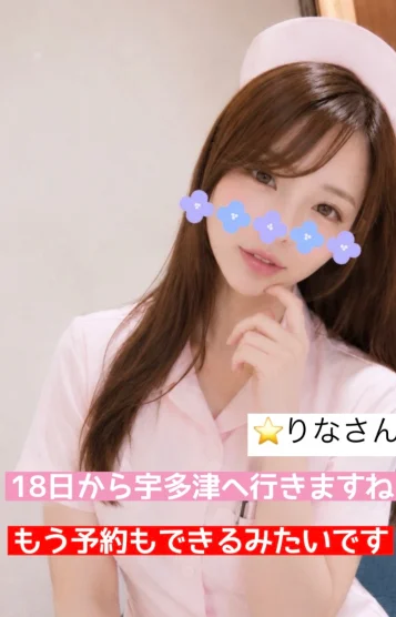⭐️りなさん⭐️