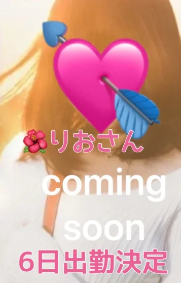 🌺りおさん