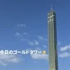 いい天気ですのサムネイル