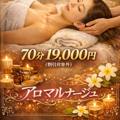 オール仰向け70分（割引なし）