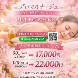 セラピストブログ