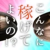 ご応募お待ちしております！のサムネイル