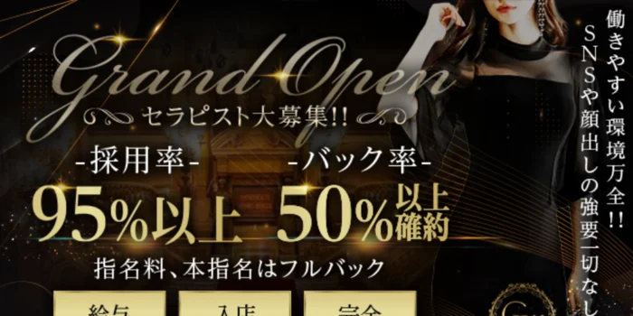 GOLD WAGONの求人募集イメージ