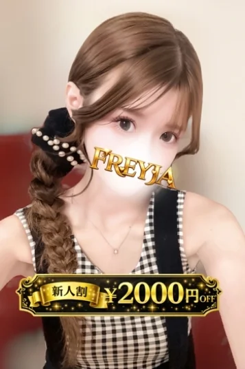 ことね