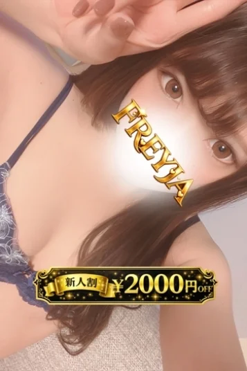 なつ