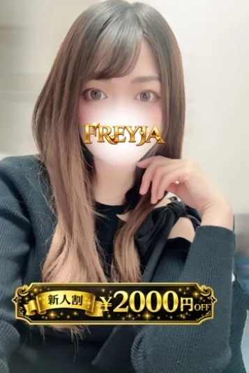 せな