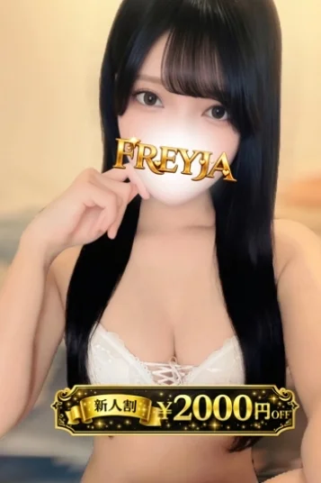 るか