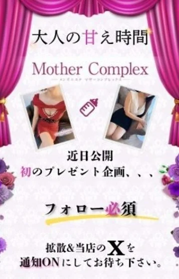 マザーX