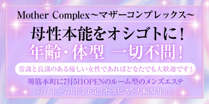 Mother Complex~マザーコンプレックス~