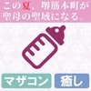 Mother Complex~マザーコンプレックス~