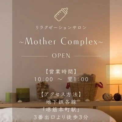 お店の特徴その1