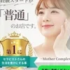 ✨ 圧倒的な集客力を体感して下さい✨のサムネイル