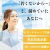 年齢も経験も関係ありません🌸のサムネイル