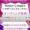 ✨圧倒的な集客力を体感して下さい✨のサムネイル