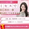 ✨ 圧倒的な集客力を体感して下さい✨のサムネイル