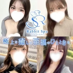 ラビットスパ　町田店