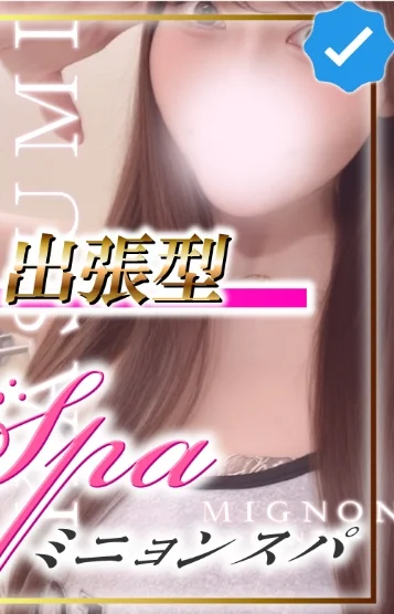 村瀬かすみ