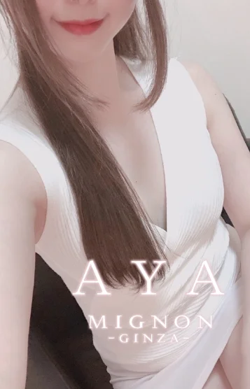 石井あや