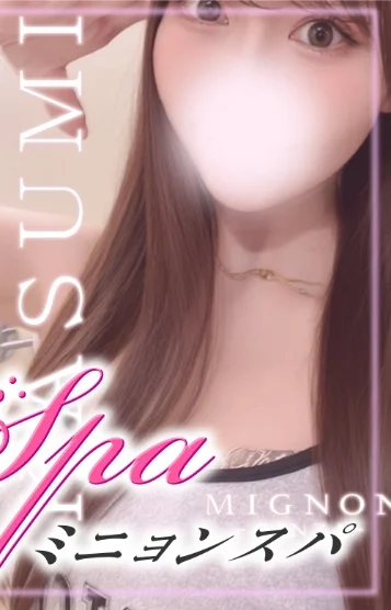 村瀬かすみ
