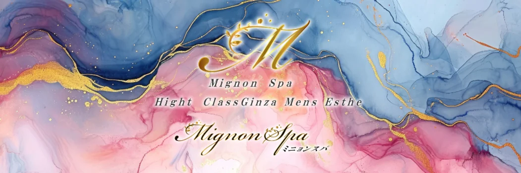 MignonSpa(ミニョンスパ)