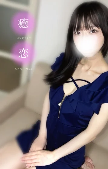 さな