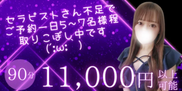 守口市メンズエステ　癒されに恋