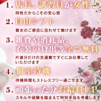 大人空間メンズSpaのメリットイメージ(1)