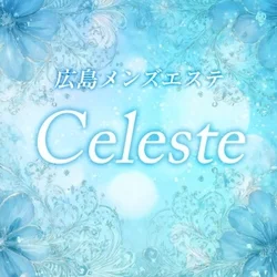 Celeste セレスト