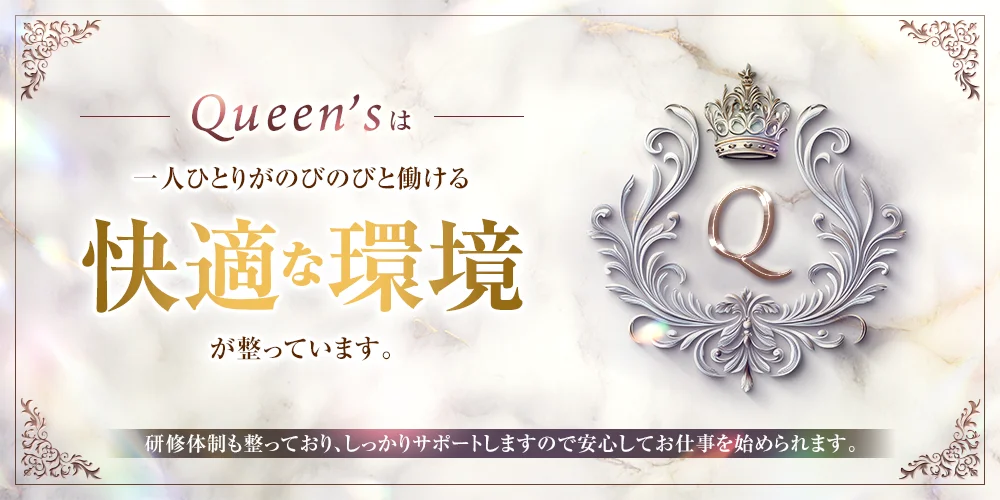 Queen's - 求人メイン画像 Queen's - 求人メイン画像