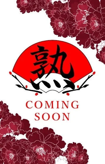 中川