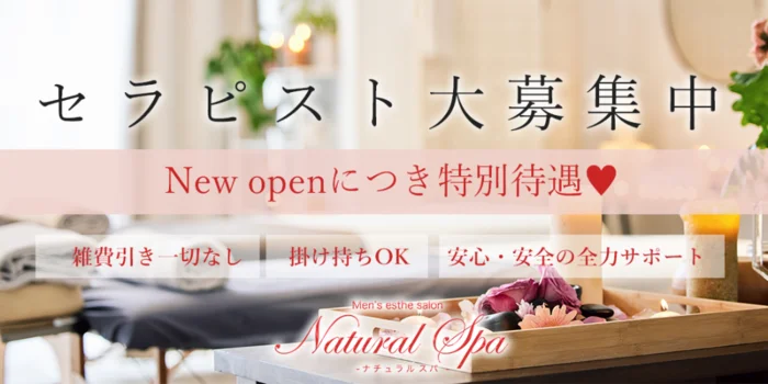 まごころスパ