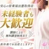 日給10万円も可能です🙆‍♀️是非ご相談下さい✨のサムネイル