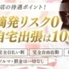 日給10万円も可能です🙆‍♀️是非ご相談下さい✨のサムネイル