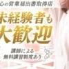 日給10万円も可能です🙆‍♀️是非ご相談下さい✨のサムネイル