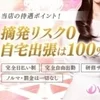 日給10万円も可能です🙆‍♀️是非ご相談下さい✨のサムネイル