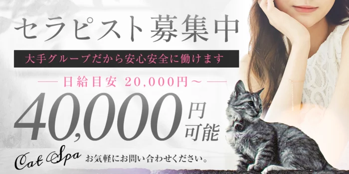 CatSpa