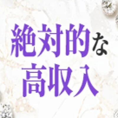 聖愛Maria(マリア)のメリットイメージ(2)