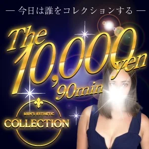 COLLECTION