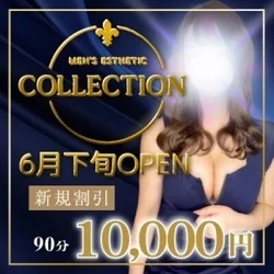 お店のコースその1