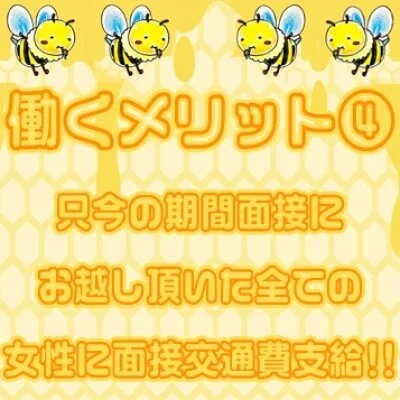 Miel de Bee　(ミエル・ド・ビー)のメリットイメージ(4)