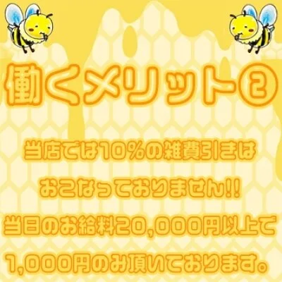 Miel de Bee　(ミエル・ド・ビー)のメリットイメージ(2)