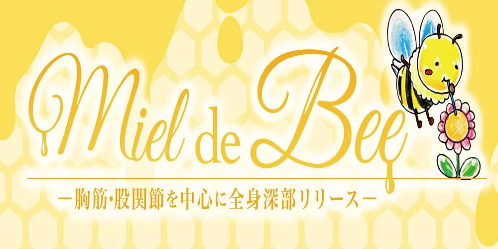 Miel de Bee　(ミエル・ド・ビー)のカバー画像