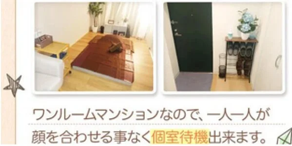  解放区　平岸店　札幌メンズエステの待機室写真